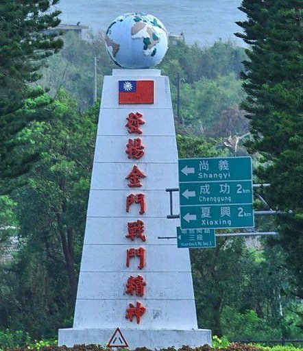 尚義精神堡壘